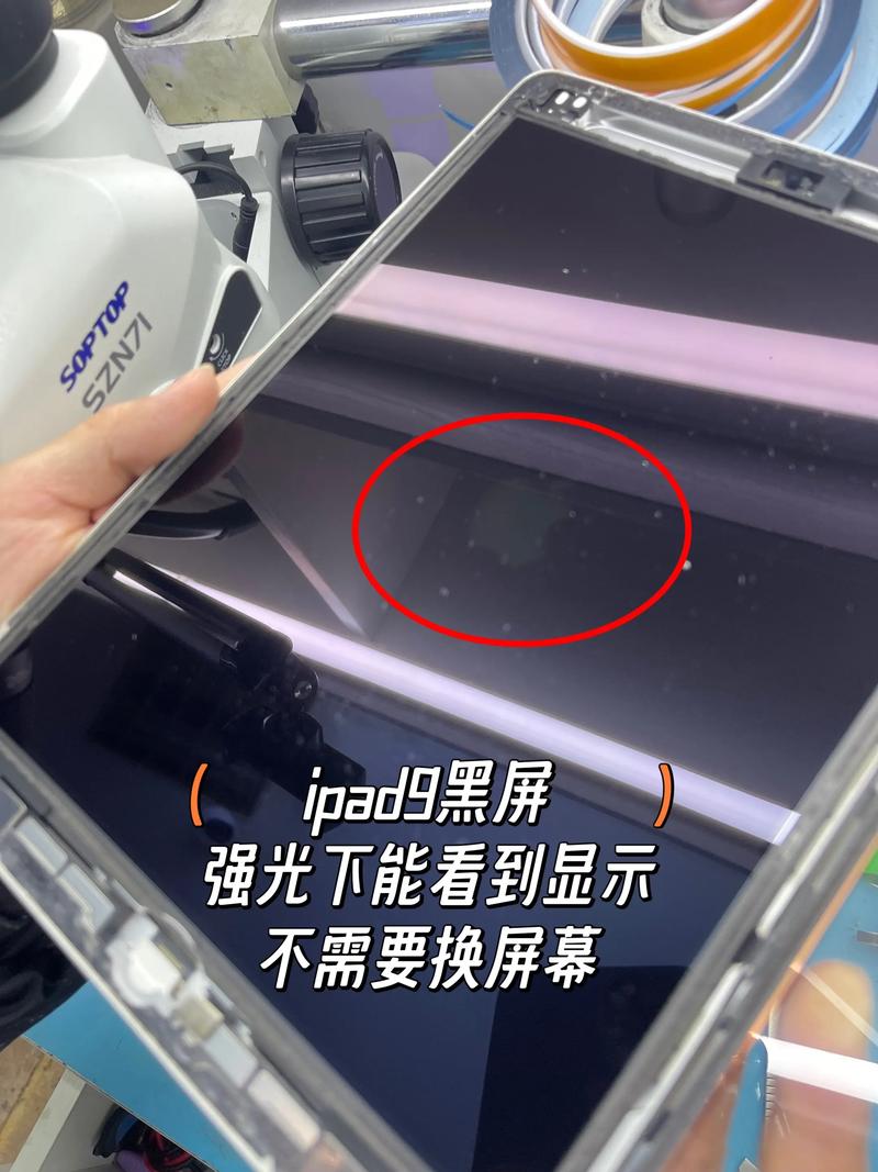 平板黑屏转圈圈怎么回事