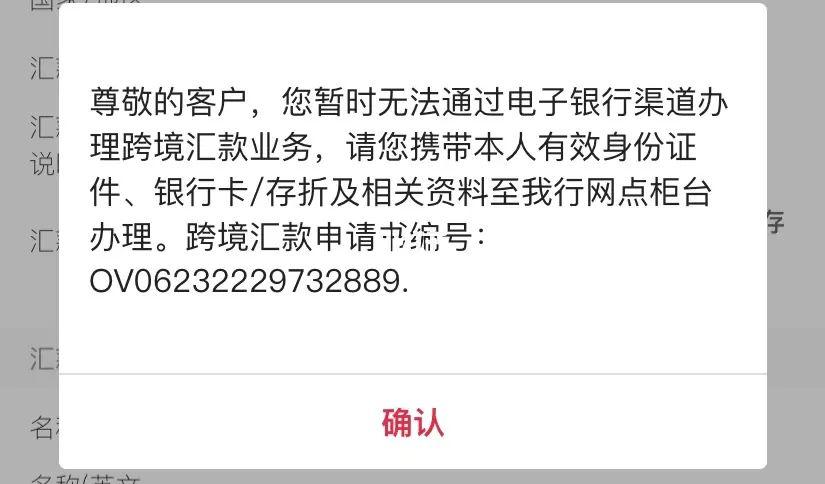 中国银行转错账号什么时候退回