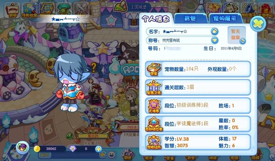 洛克王国奥潜截图1
