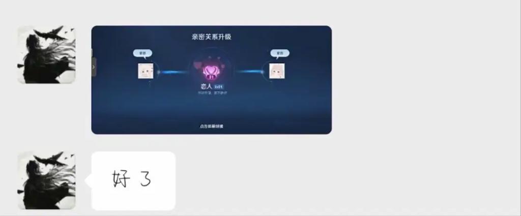 王者亲密度能找回几次