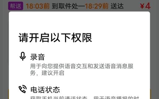 外卖到了录音