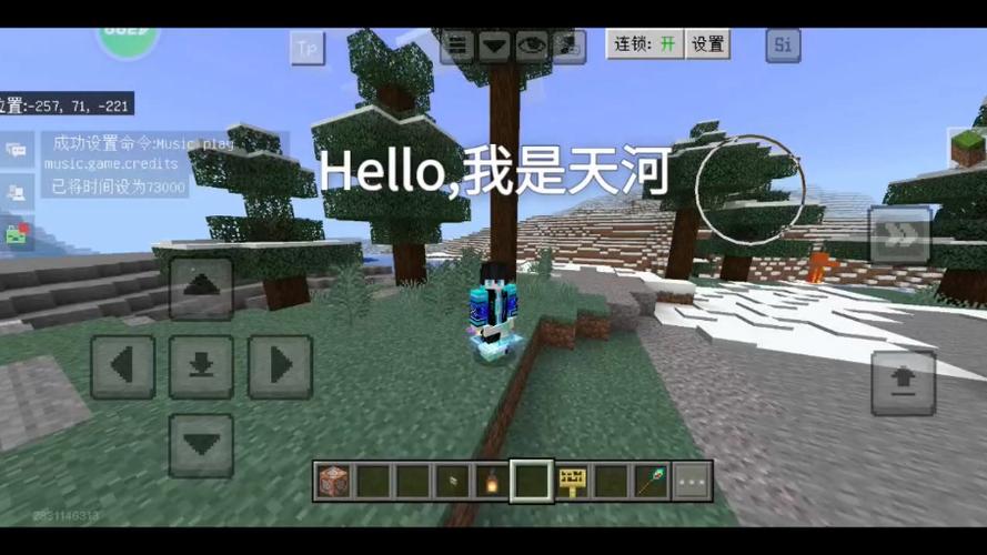 我的世界手机版背景音乐怎么开