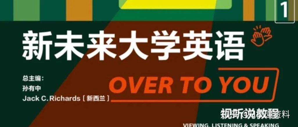 u校园unit1答案