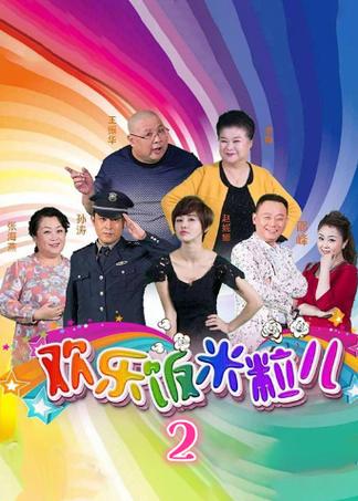 国产喜剧电视剧推荐
