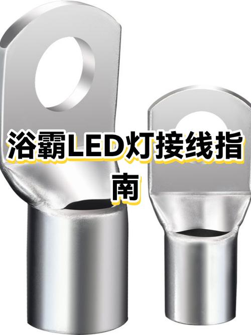 浴霸三合一led灯不亮是什么原因