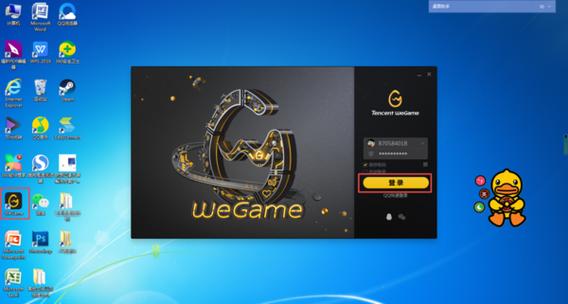 新版wegame游戏修复在哪里