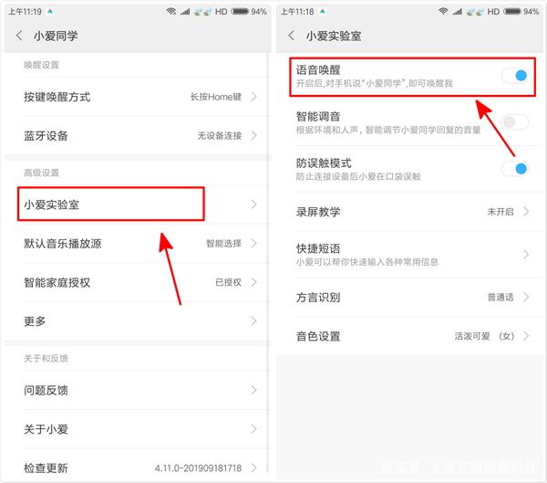 小米休眠后唤醒教程