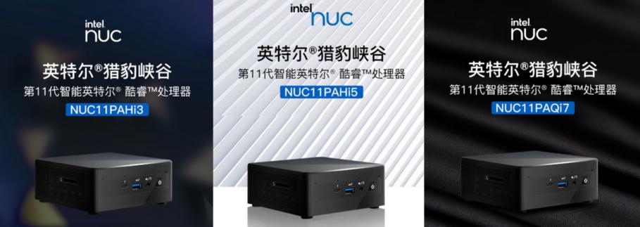 英特尔NUC不更新了