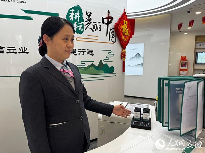 农行安徽分行微银行