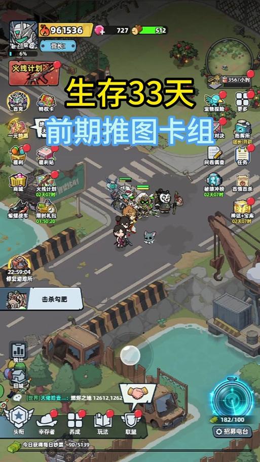 小小生存者中文破解版