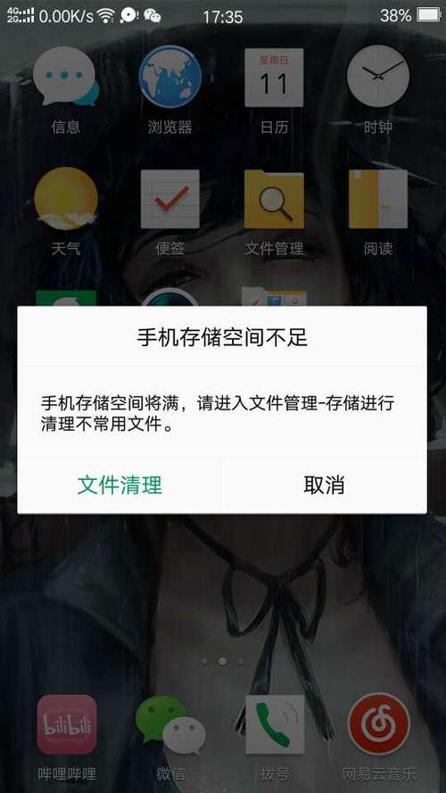 oppo手机运行内存不足怎么办