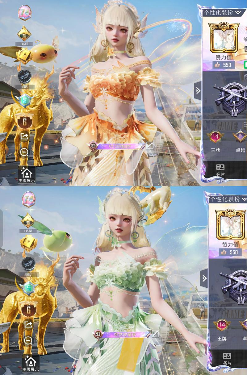 和平精英六翼天使套装截图3