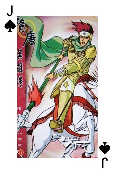 5星罗成打印