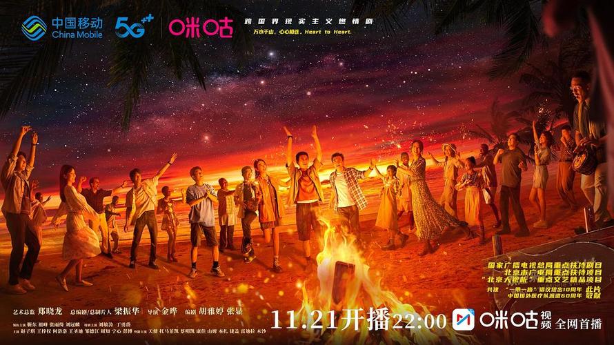 咪咕视频最火十部电视剧