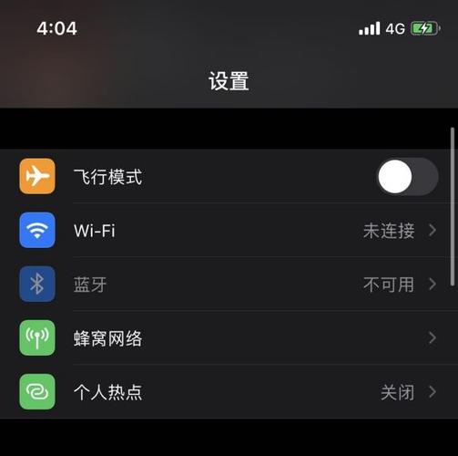 iphone无法配对蓝牙截图3