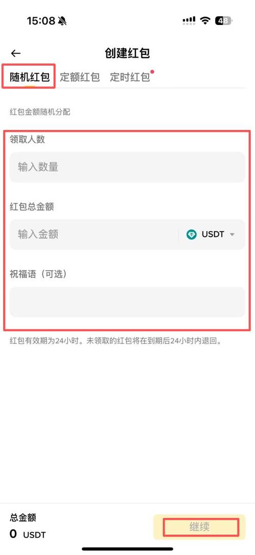 拼手气红包截图3