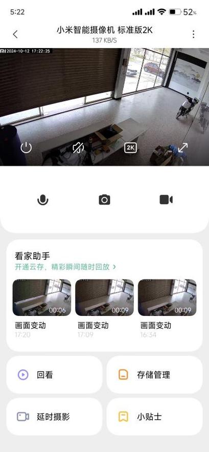 小米监控怎么变成黑白了