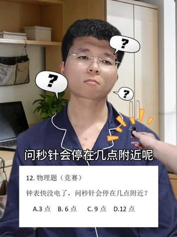 钟表没电时时针停在什么位置截图2