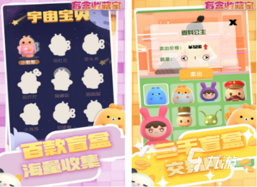 可以拆盲盒的游戏软件