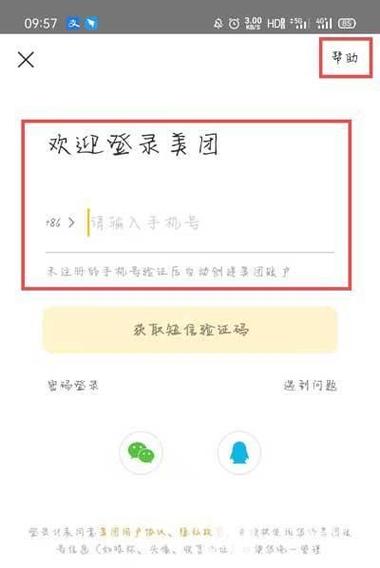 美团买了加量包可以退吗