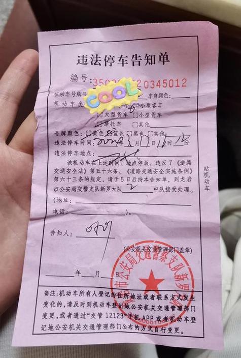 交通违章罚款app宁波