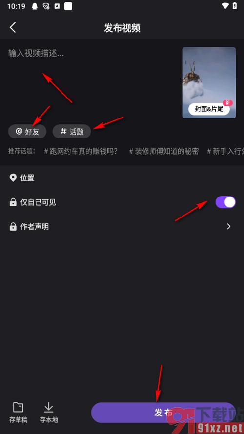 手机怎么传十分钟的视频