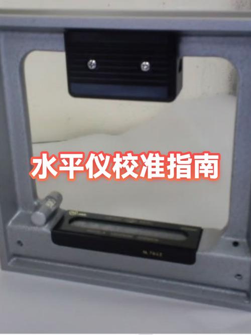 手机自带水平仪怎么校正截图2