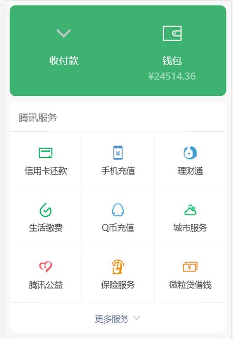 微信钱包修改余额刷钱