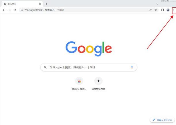 chrome浏览器无痕模式