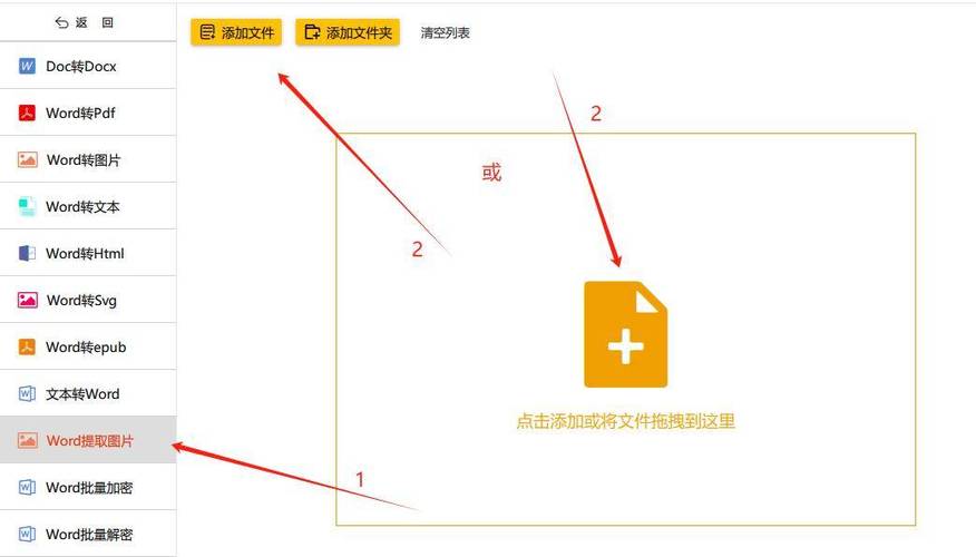 图片拉长怎么弄