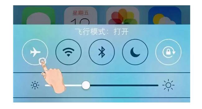 飞行模式连接无线如何被定位