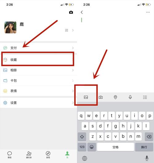 微信图片怎么弄成长图