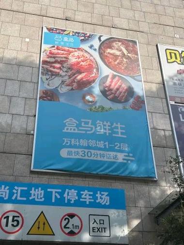 盒马鲜生满多少配送