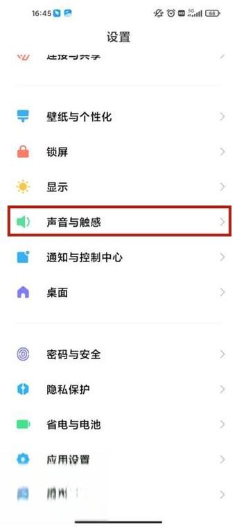 手机按返回键震动