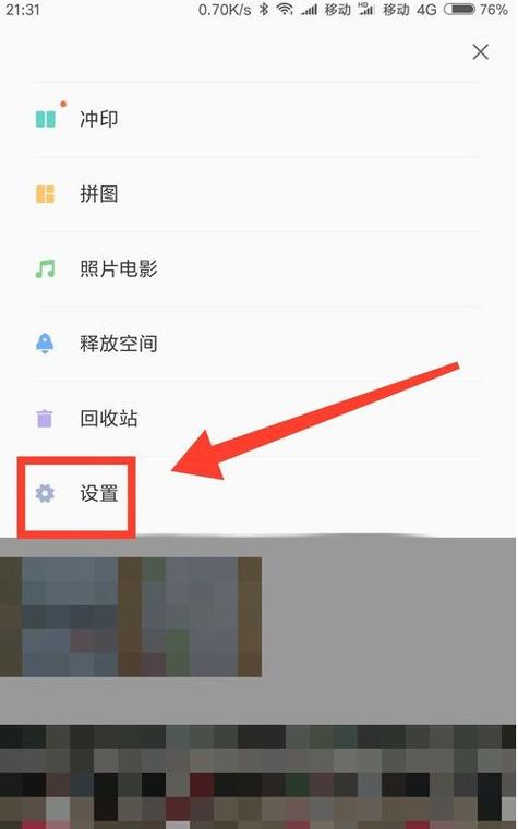 手机系统更新后相册不见了