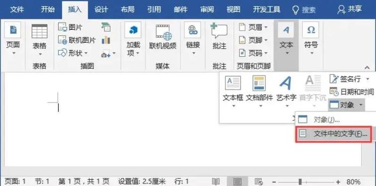 word可以升级吗