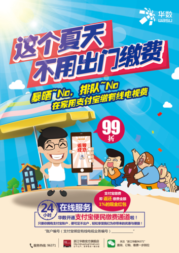 交有线电视费到哪里交
