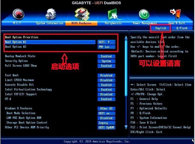 方正科技设置u盘启动