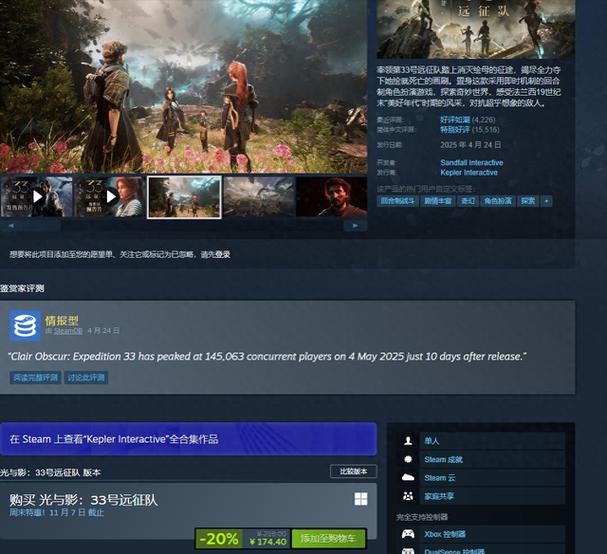 Steam已在队伍中查看的作品