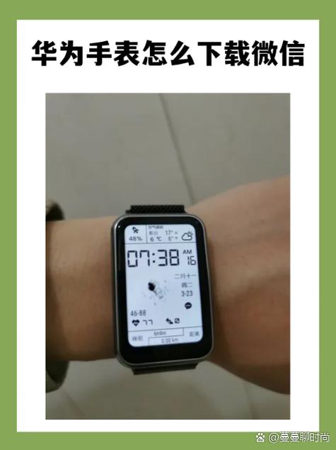 华为手表怎么导入第三方音乐