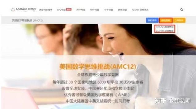 阿思丹成绩查询入口