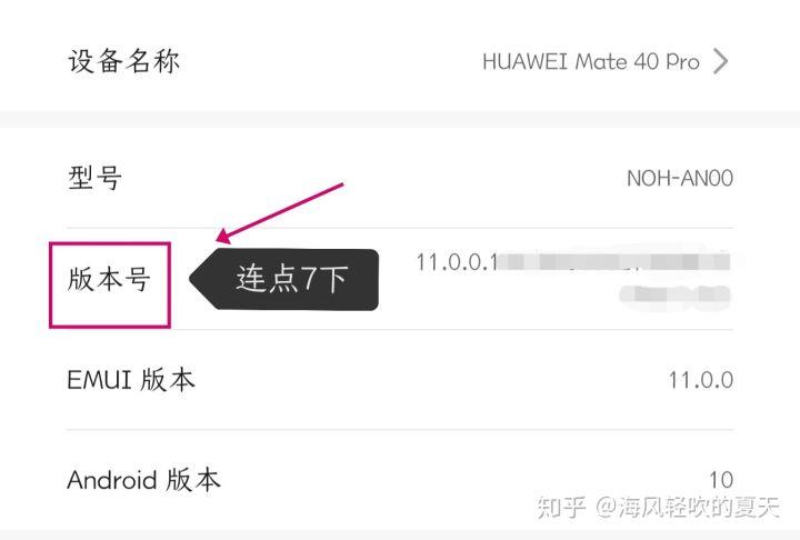 如何查看华为mate40pro屏幕供应商
