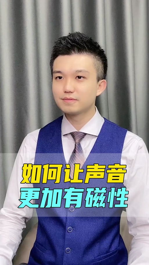 怎么让声音更有穿透力截图2