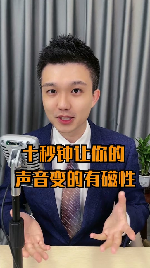 怎么让声音更有穿透力截图3