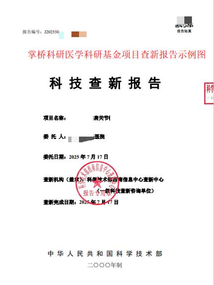 省级科研立项含金量高吗