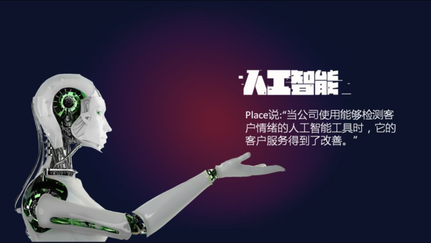 现在电销可以人工智能了吗截图2