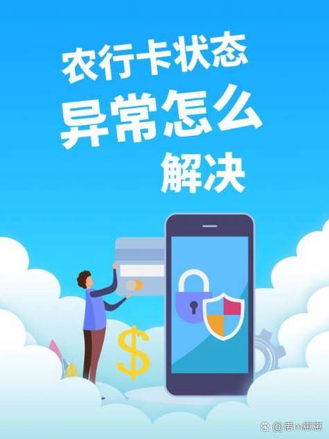 农行卡APP挂失怎么取消