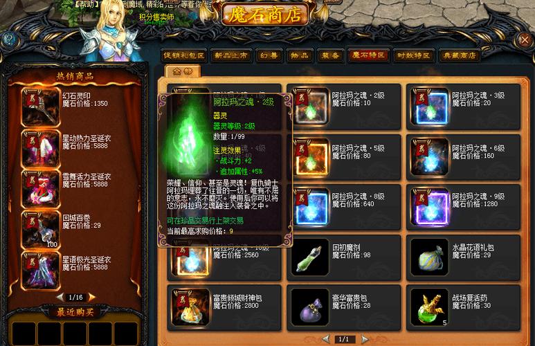 魔域手游vip10能刷器灵