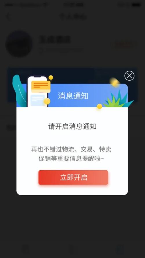 推送通知在哪里查看截图2