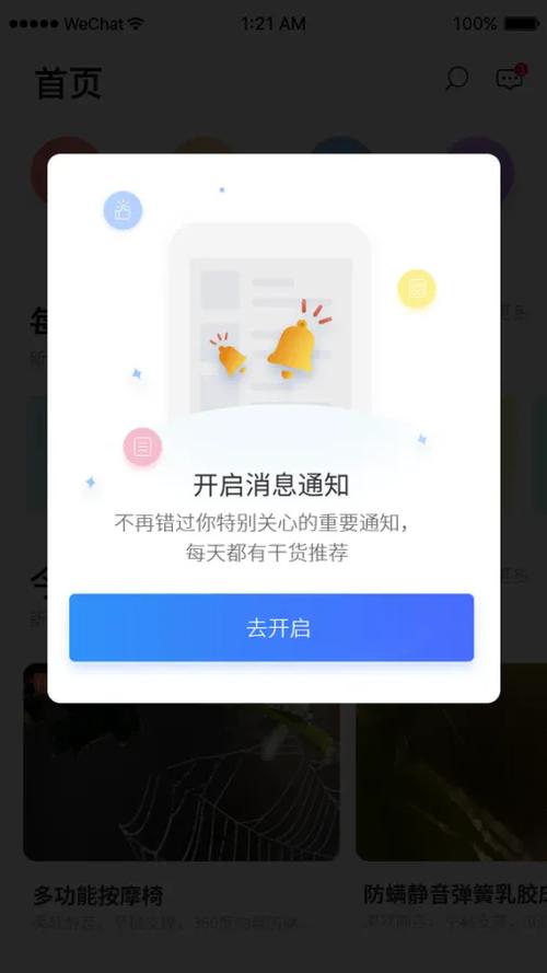 推送通知在哪里查看截图3